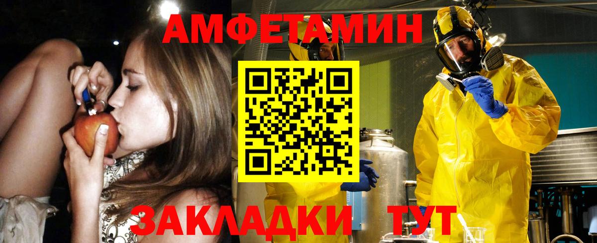 ссылка на мегу как войти  Амфетамин Розовый  Вход с VPN  Уссурийск  АМФ 
