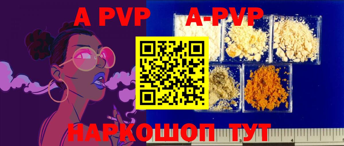 Уссурийск  Alpha-PVP СК КРИС  Вход с VPN  А ПВП СК  Alpha-PVP Crystall 