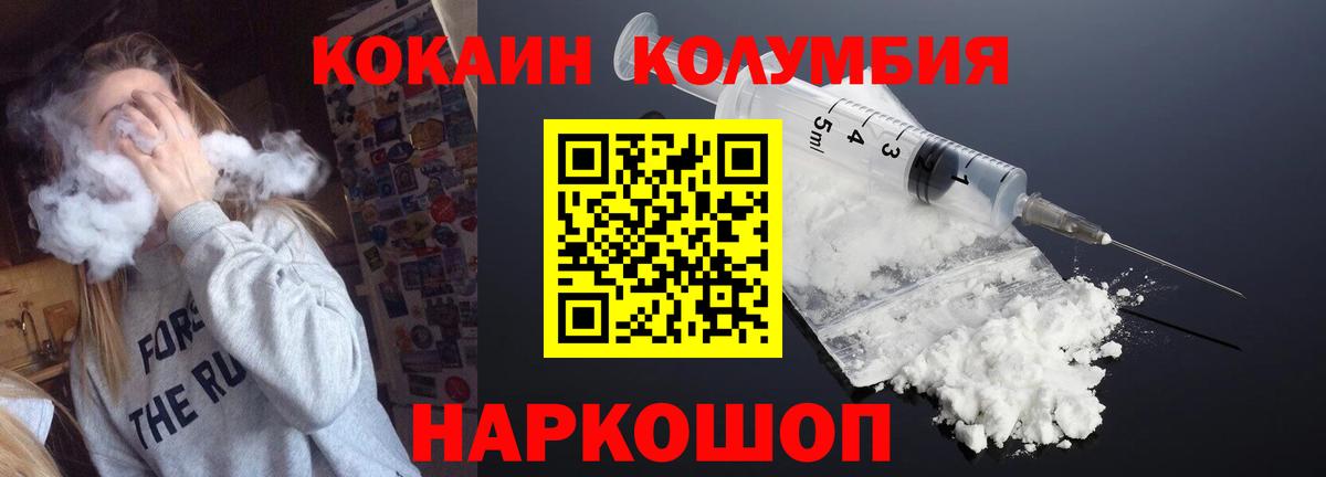 COCAIN  Вход с VPN  Уссурийск  COCAIN Боливия 