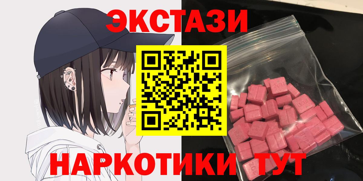 Ecstasy 280мг Уссурийск