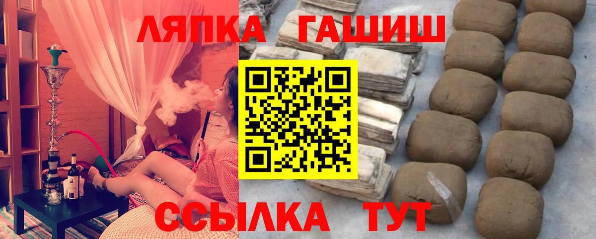 ГАШИШ Ice-O-Lator Уссурийск