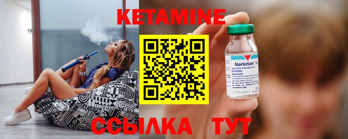 Кетамин VHQ  КЕТАМИН ketamine  Вход с VPN  Уссурийск 