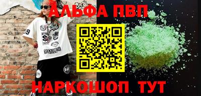 а пвп мука Новозыбков