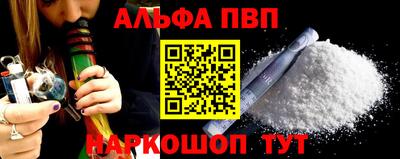 а пвп мука Новозыбков