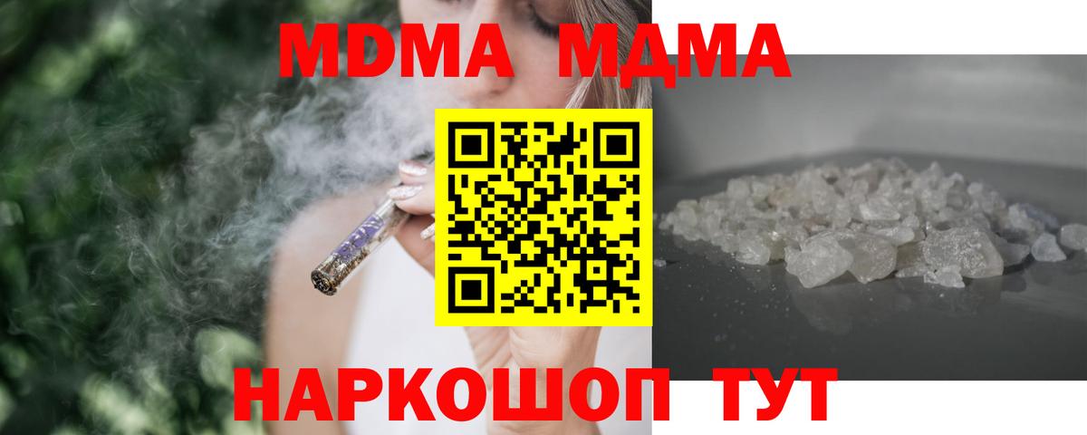MDMA молли Уссурийск