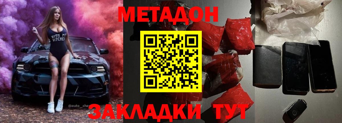 Мефедрон   COCAIN  Метамфетамин  Вход с VPN  ГАШ  Уссурийск  МАРИХУАНА 