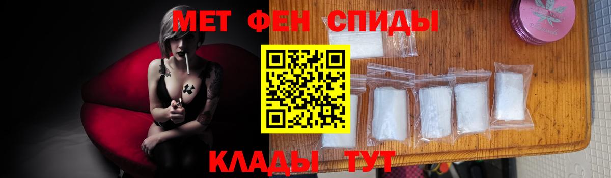 Уссурийск  МЕТАМФЕТАМИН Декстрометамфетамин 99.9%  Вход с VPN 