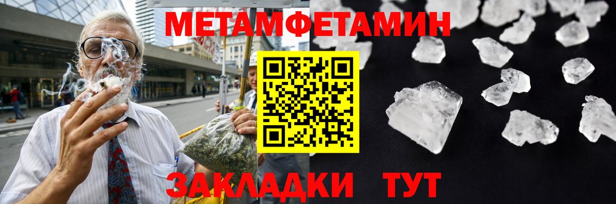 Первитин пудра Уссурийск
