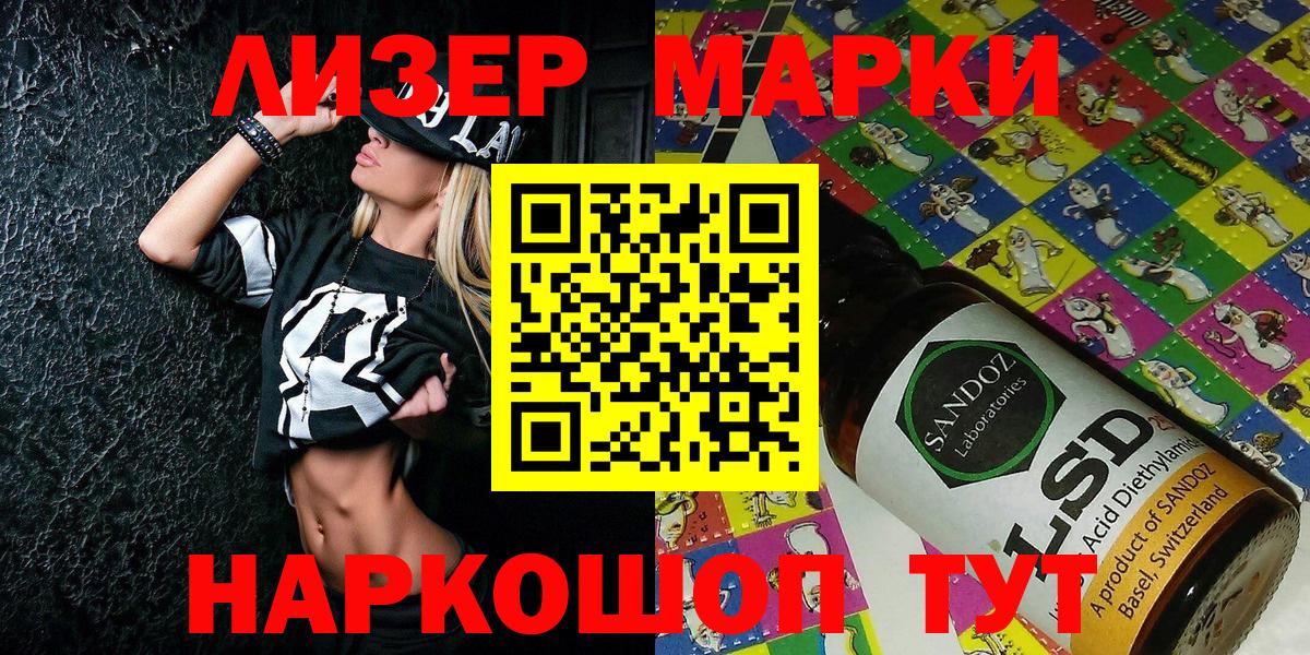 Уссурийск  Наркотические марки 1,8мг  Марки NBOMe  Вход с VPN 