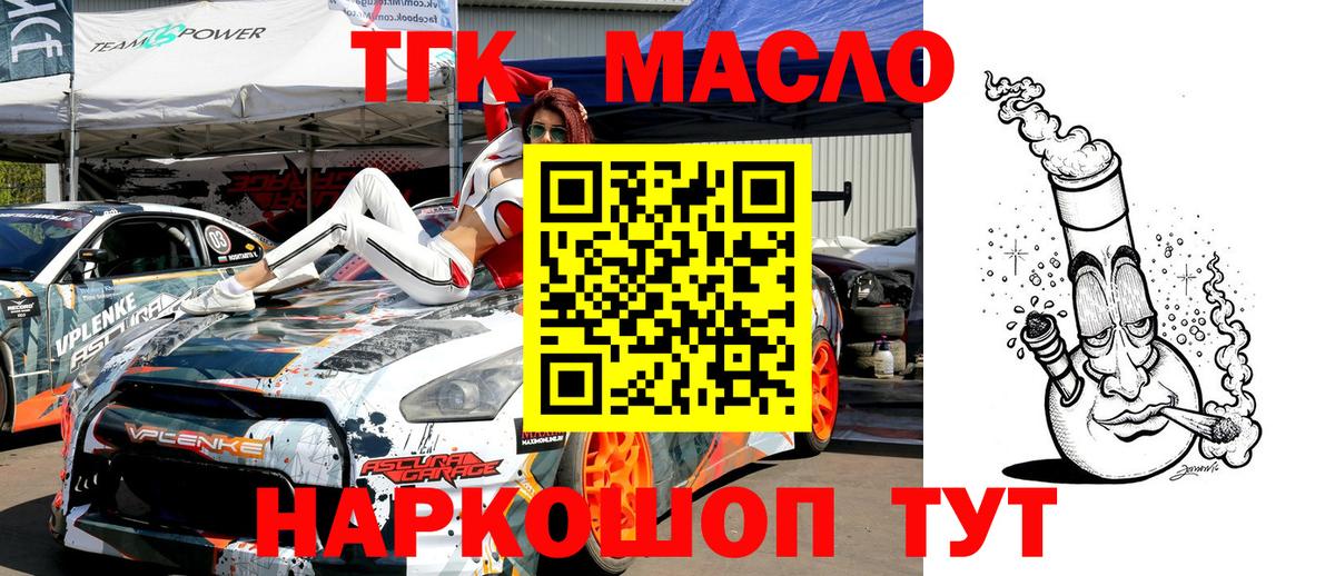 Дистиллят ТГК вейп с тгк  ТГК THC oil  Вход с VPN  Уссурийск 