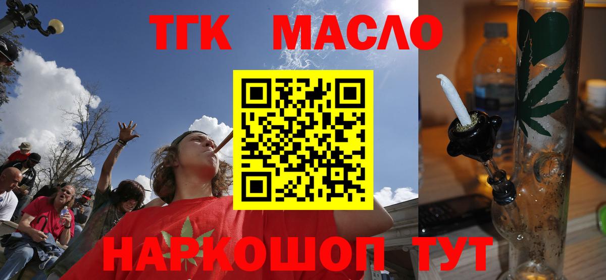 Дистиллят ТГК вейп с тгк Уссурийск